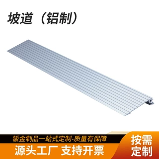 铝合金门槛坡道无障碍轮椅宠物坡道铝制移动斜坡板5寸防滑