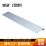 防滑移动无障碍斜坡铝合金