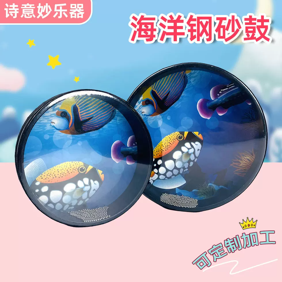 奥尔夫乐器8寸10寸彩色海浪鼓 儿童早教乐器木质幼儿园表演手鼓