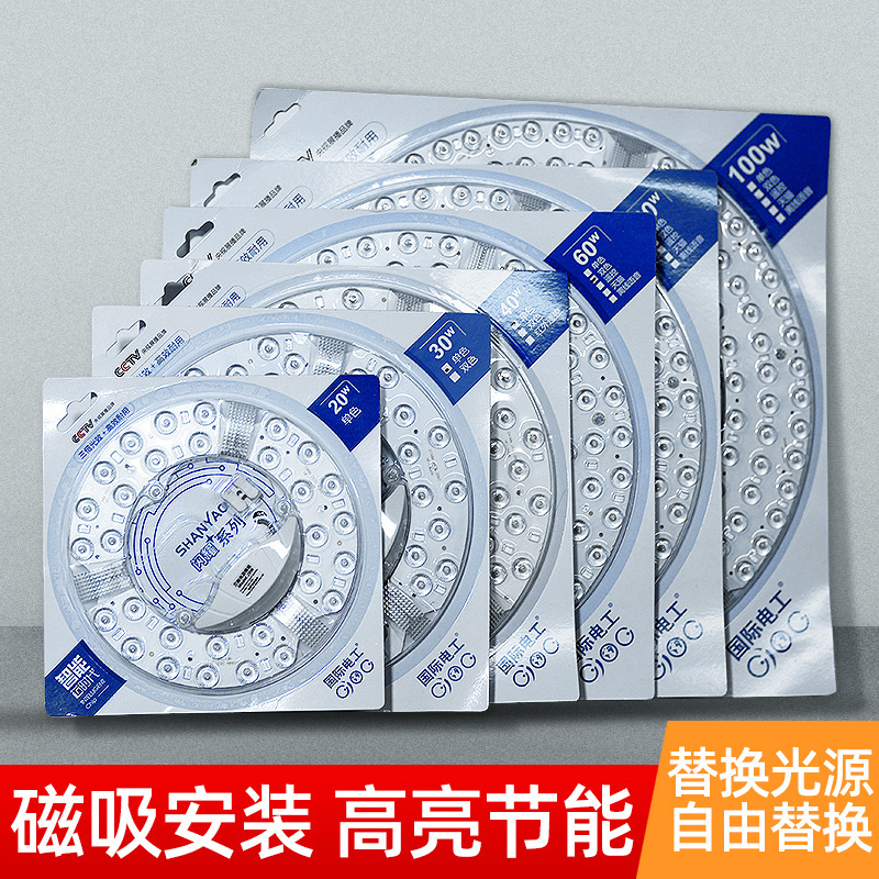 International Electrician Led Ceiling Light Replacement Light Core Retrofit Light Panel Magnetic Light Module Adhesive Light Source Board Round Shape