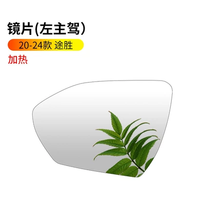 Rearview mirror/rearview mirror L Rearview Mirror Housing Reversing - 20-24-tucson-rearview-mirror-white-lens-heating-left-driver-hyundai-tucson