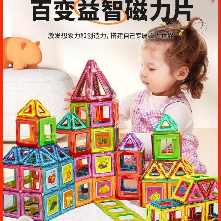 磁力片儿童磁吸积木强磁铁磁片贴3女男孩6宝宝拼装接拼图玩具