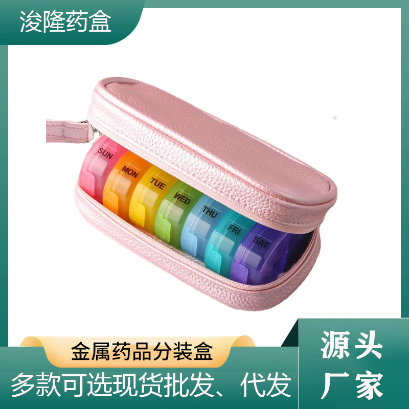 亚马逊爆款一周7天早晚一日两次14格药物 防潮密封可防水旅行药盒