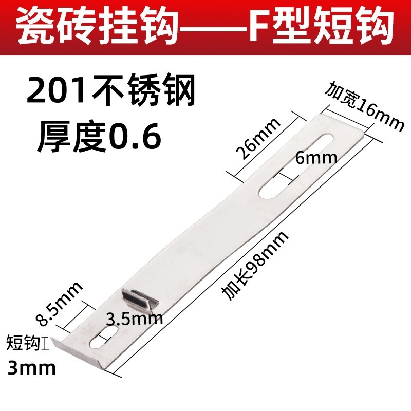 外墙砖挂件瓷砖挂钩贴岩板薄砖挂墙防脱落固定五金配件3MM短钩F型|undefined