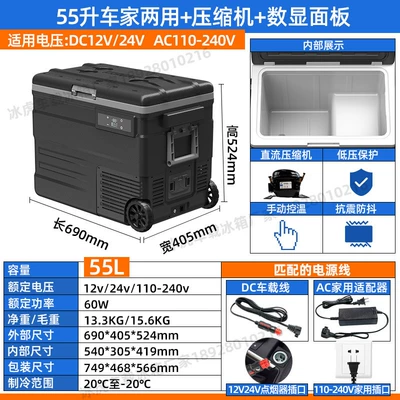 Ice Tiger Compressor Car Soyuducular - u55-car-and-home-dual-use-digital-display-panel