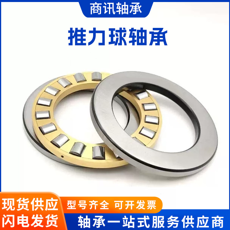 厂家现货批发平面推力球压力轴承51200 51201 51202 51203 51204