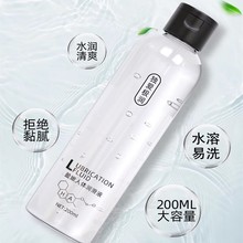 独爱水溶性人体润滑剂200ml润滑液成人情趣用品房事瓶装润滑油