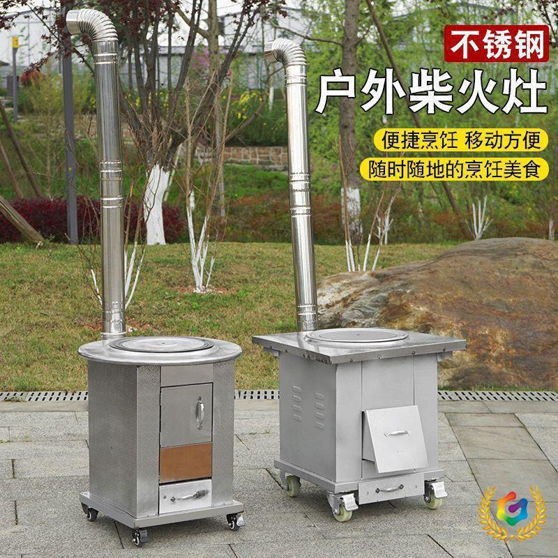 ➲【热卖款】特厚304不锈钢柴火灶家用烧木柴锅 柴火炉灶 2025新