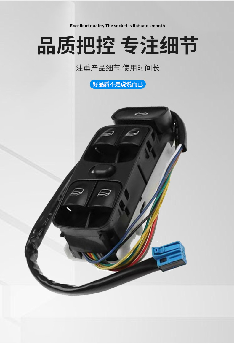 Suitable for Mercedes-Benz Car Electric Window Switch Glass Lift Control Switch A2098203410