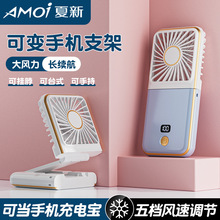 迷你USB手持折叠风扇小型挂脖户外充电宝多功能手机支架卡片风扇