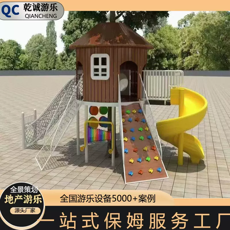 室外滑滑梯大型幼儿园木质滑梯秋千组合广场小区设备户外儿童游乐