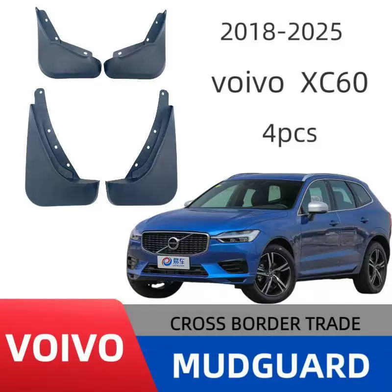 适用于2018-2025款Volvo沃尔沃XC60外贸跨境挡泥板汽车轮胎挡泥皮