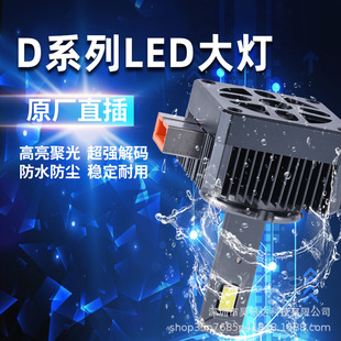 Upgraded D Series D1Sd3Sd8S Car Led Headlights Come with Decoding and Matching Car Original Xenon Bulbs