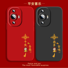 适用华为nova11手机壳pro龙年nove红色4女款5i套10本命年9软8新款