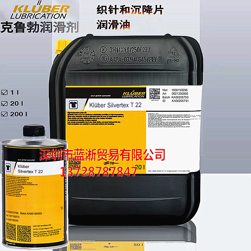 克鲁勃Kluber Silvertex T 22 T 32 T46高性能专用针头油和沉降油