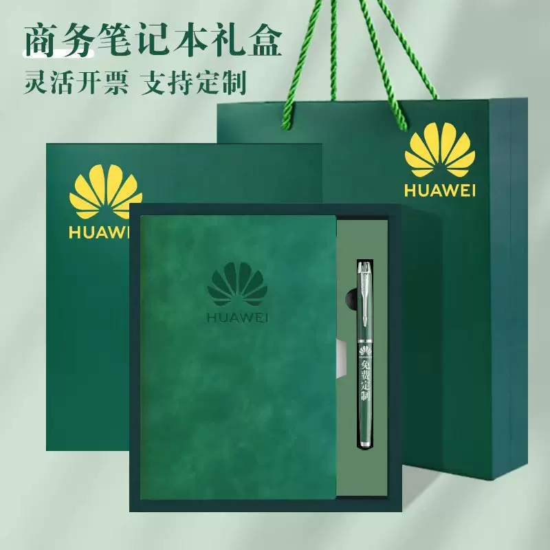 A5笔记本礼盒套装定制印logo商务办公软皮记事本简约伴手礼纪念品