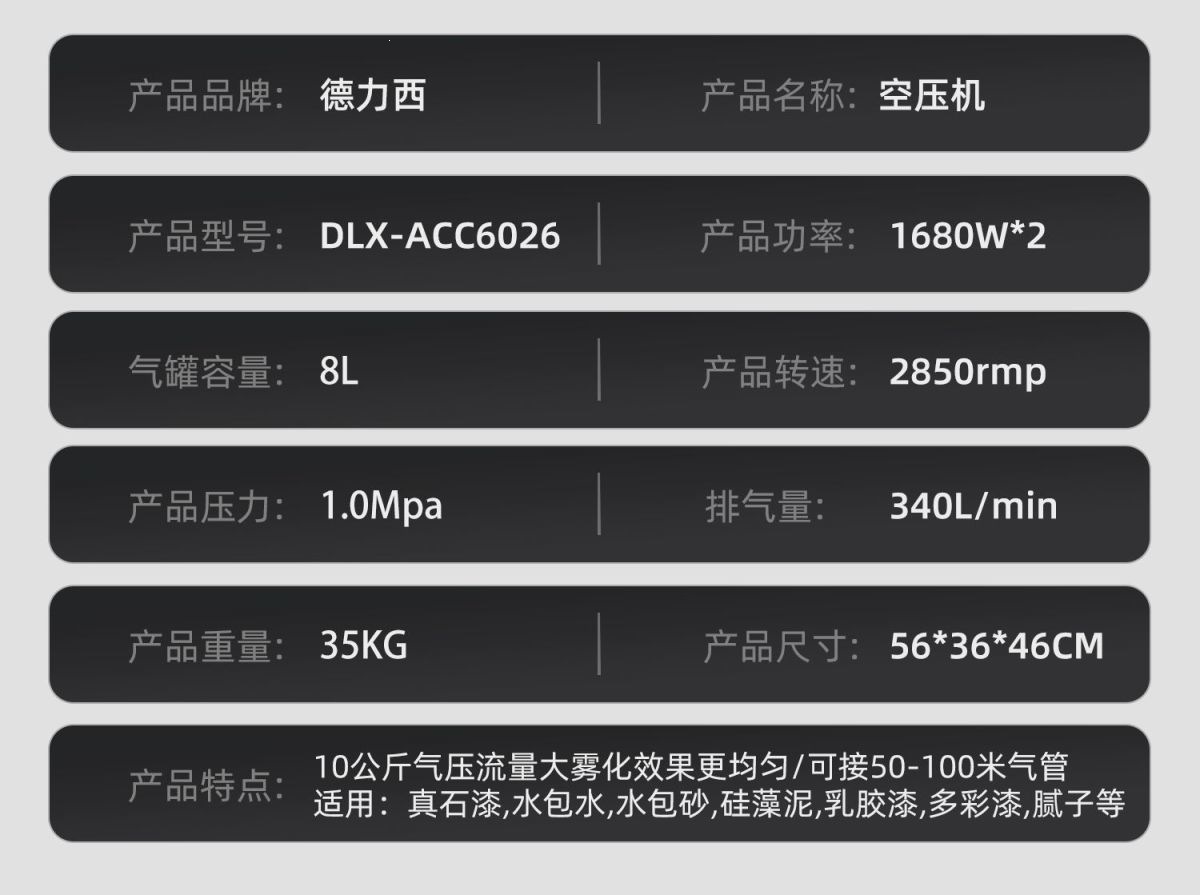 Delixi oil-free 220V high-pressure air compressor for spraying stone paint, water-based latex paint, and exterior wall coatings