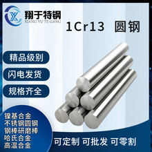 2Cr13 PFA1Cr13Ԫĥlr l؛