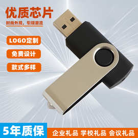厂家批发旋转u盘8g定制logo学校宣传礼品16G投标展会创意128G优盘