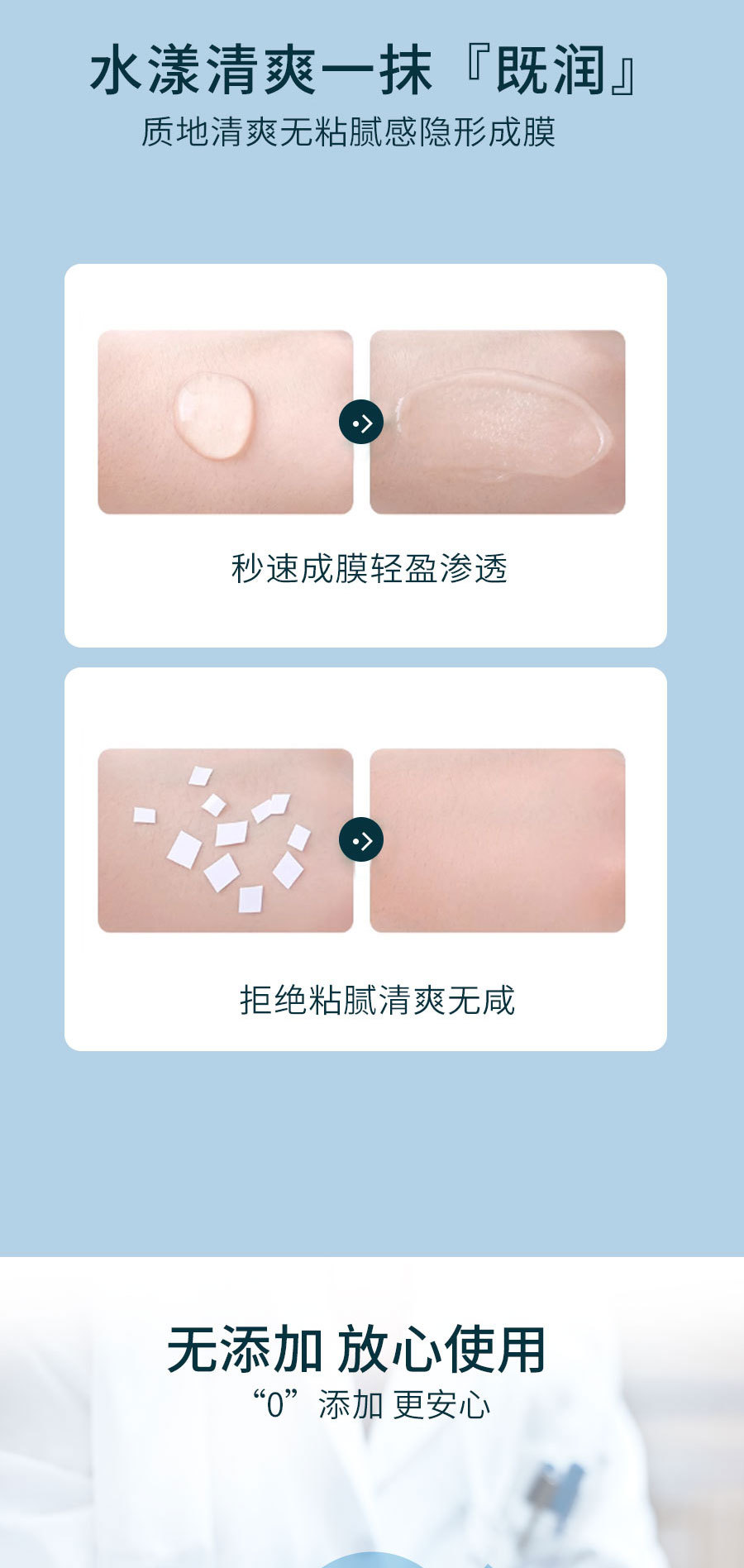 械二类-医用透明质酸钠修护敷料_08