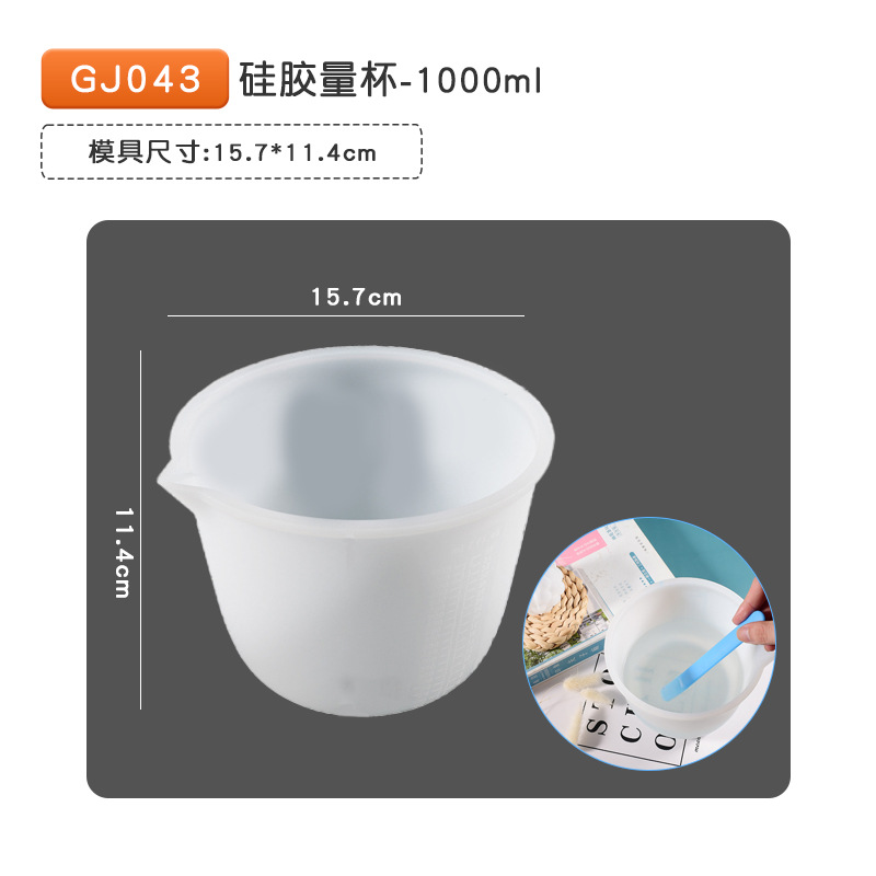 GJ043 실리콘 측정 컵-1000ml