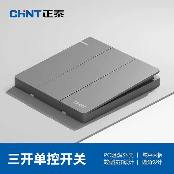 Three open single -control (upgrade 16A carry switch)