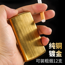 双枪铜制金属烟盒 便携质感收纳盒 12支粗烟烟盒礼盒包装烟具批发