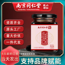 南京同仁堂赤小豆芡实茯苓薏仁膏180g高端膏滋冲