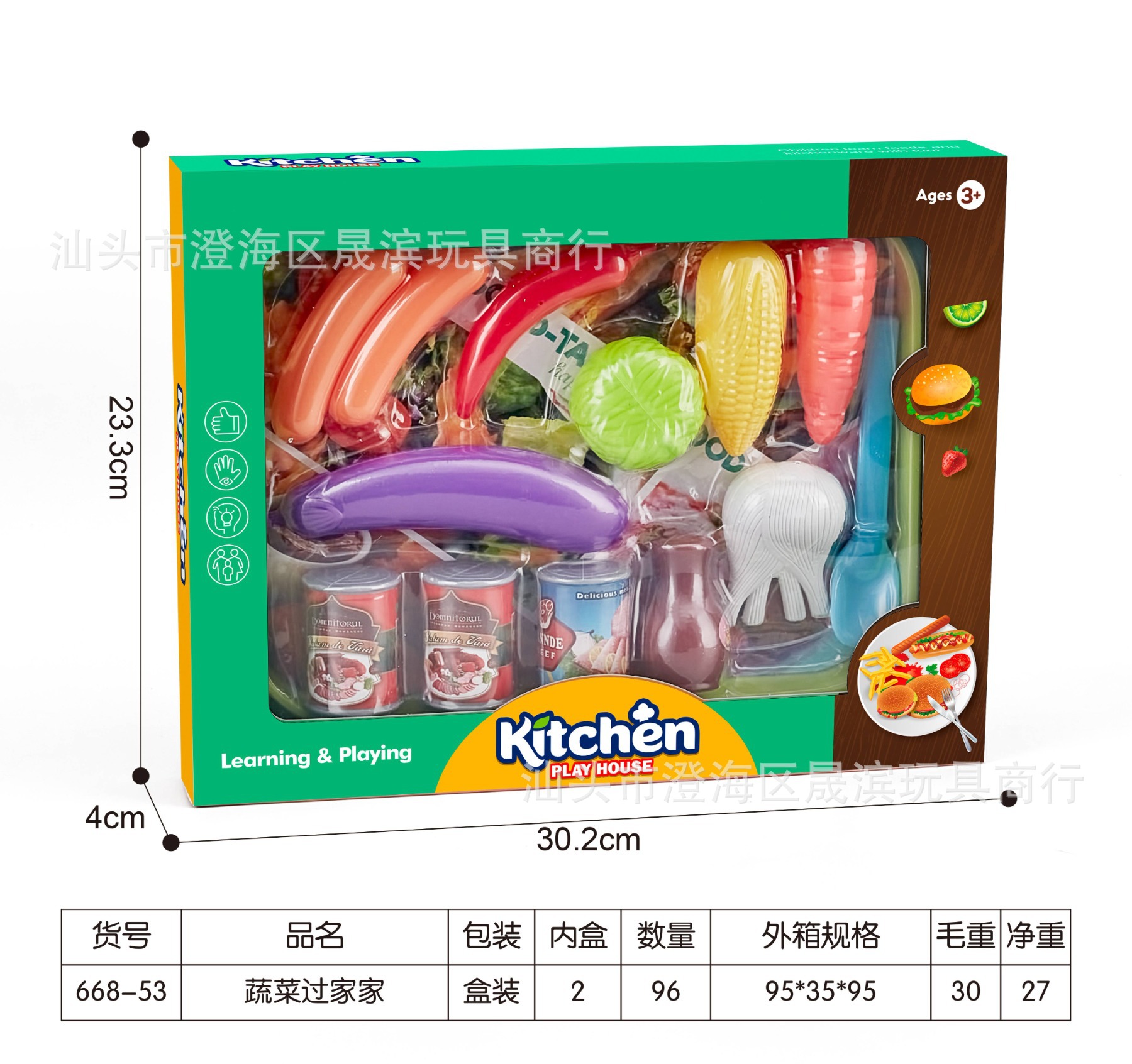 668-53/야채놀이집