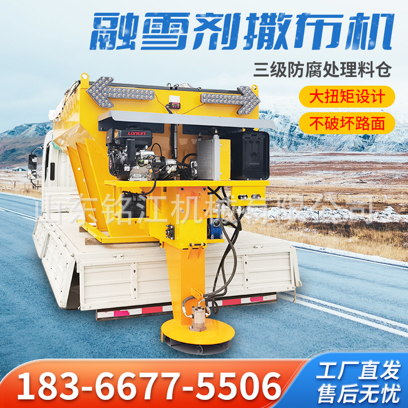 融雪剂撒布机大型车载式融雪撒盐机小型市政公路车挂除雪除冰