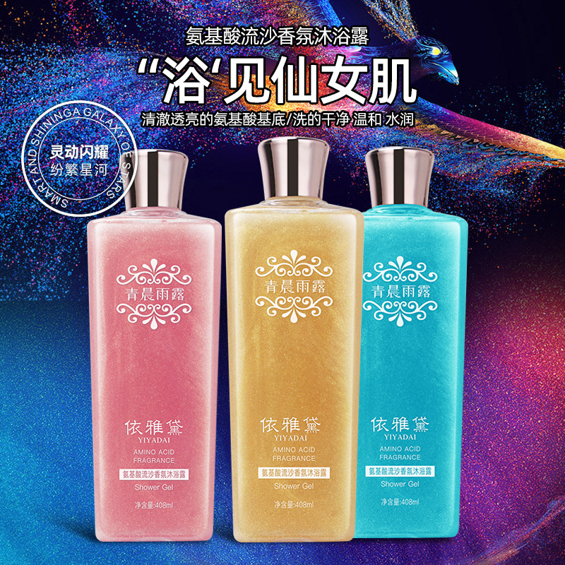 According to Ya Green Morning Rain and dew Amino acids Quicksand Aromatherapy Shower Gel men and women Perfume Lasting Fragrance Body Wash Manufactor