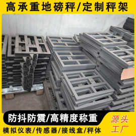 定制电子秤架子30-200kg带传感器台秤支架100kg工业双层碳钢秤架