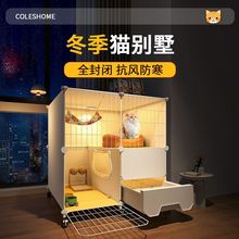猫笼子猫窝冬季保暖带厕所一体家用室内二层别墅超大自由空间猫柜
