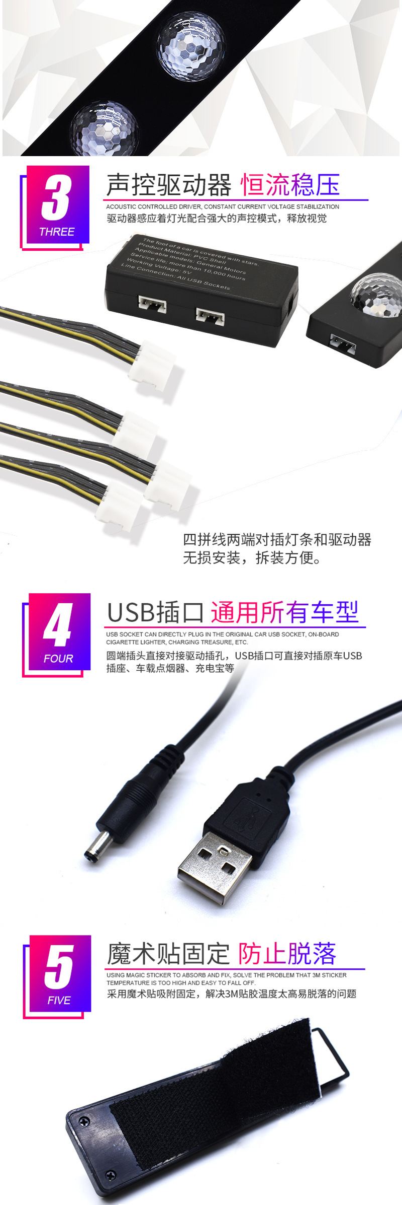 A12 Foot Atmosphere Light Full of Stars, One-To-Four Car Interior Modification, Colorful Voice-Controlled Led Decorative Atmosphere Light