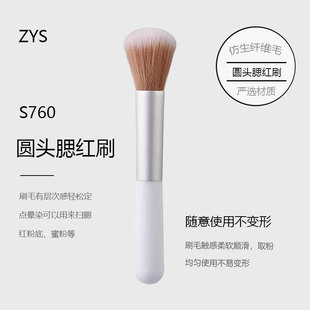 New Little Odin Blush Brush Soft Fiber Hair Loose Powder Brush Soft-Bristled Single Makeup Brush Tools Spot Wholesale