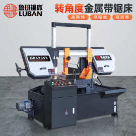 【鲁班】GB4235x液压半自动45度转角金属带锯床 型材管材高效下料