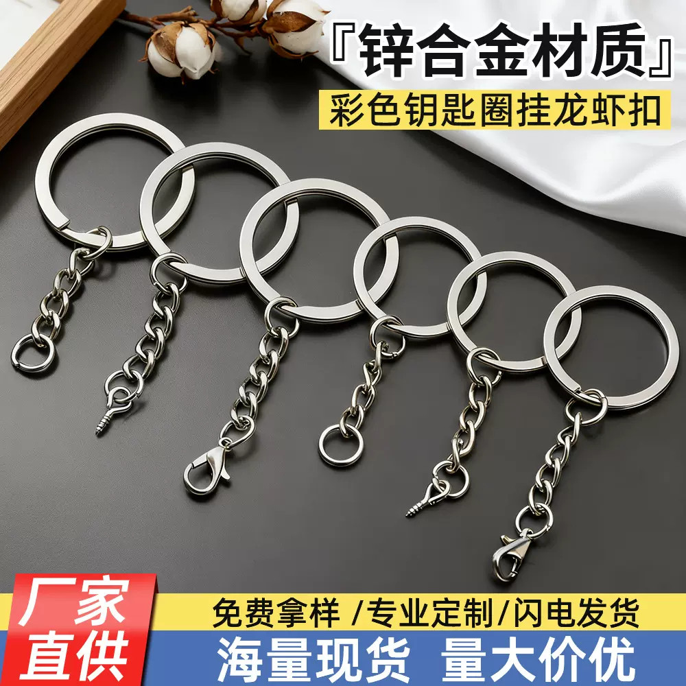 diy饰品配件金属钥匙圈挂环男士单圈无镍环保挂链钥匙扣公仔挂件