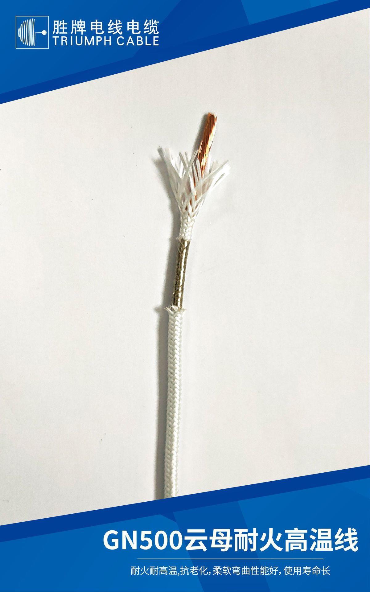 Кабель жаростойкий Triumph Cable GN500