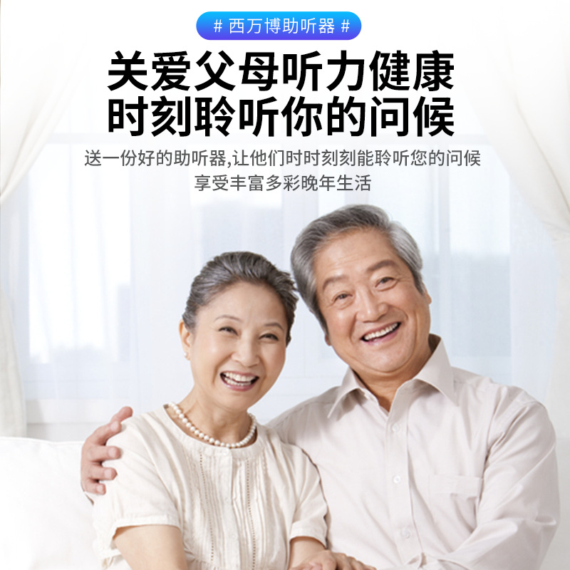 El audífono Xiwanbo se deriva de Siemens Lotus 23p/23SP/12p ancianos sordos severos de alta potencia invisible