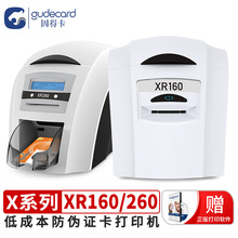 固得卡XR160/260证卡打印机IC卡工作证会员卡出入证PVC卡制卡机