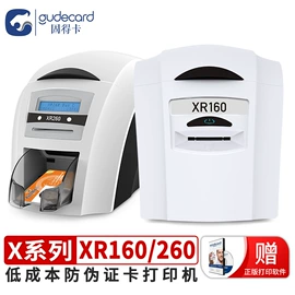 证卡打印机;色带、碳带;其他耗材