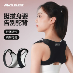 姿势矫正器 防驼背隐形款矫正带成人女款儿童护具美背现货批发