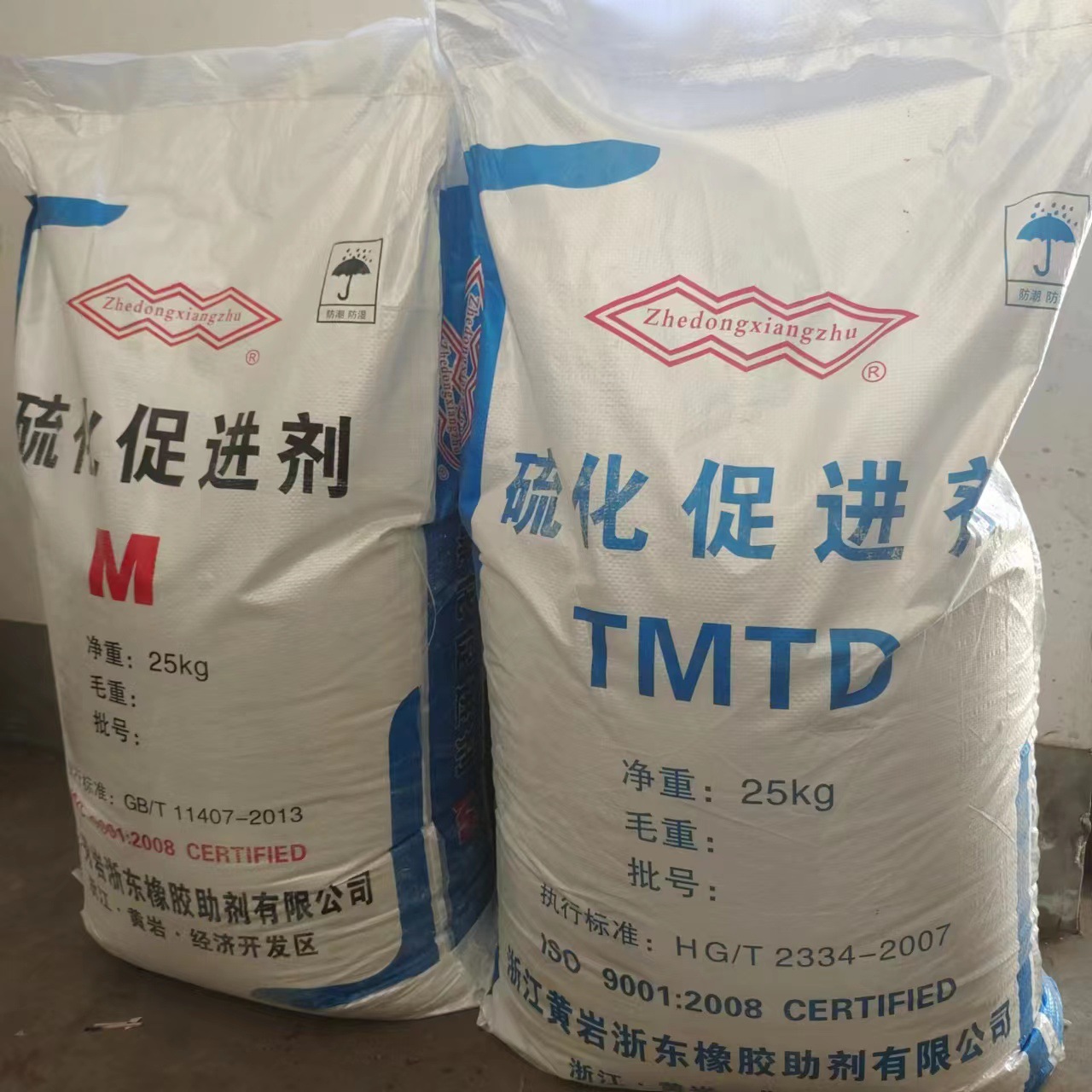 现货橡胶促进剂 橡胶硫化促进剂M  TMTD  DM  CZ 促进剂