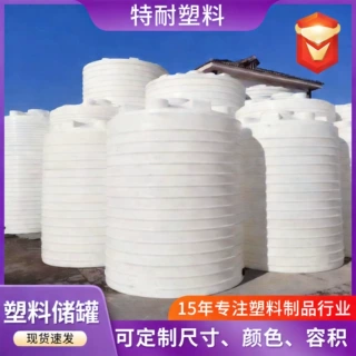 定制PE塑料水塔加厚牛津桶5吨10吨化工储水罐工业大容量pe水塔