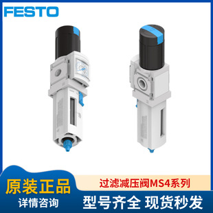 FESTO�M˹���^�V�p���yMS4-LFR-1/4-D6-D7-CRM-ERM-AS CRV MPA LR