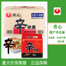 整箱国产全品农心辛拉面香菇牛肉咖喱拉面辣白菜面煮面火锅方便面