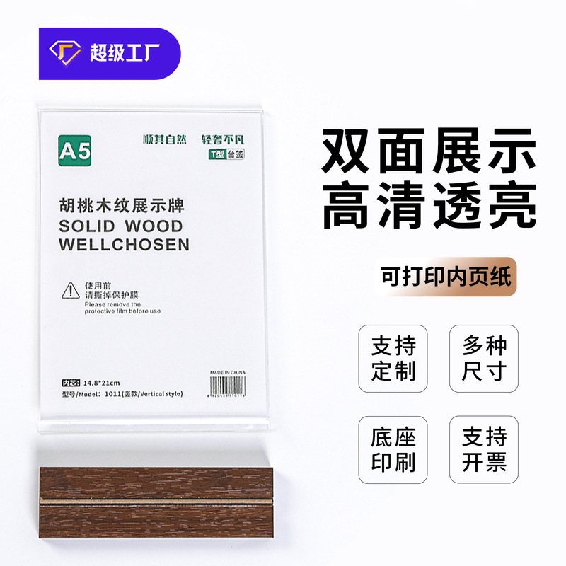 A4防摔台卡奶茶餐厅价目表a5台牌桌牌桌签酒水牌菜单价格牌展示牌|undefined