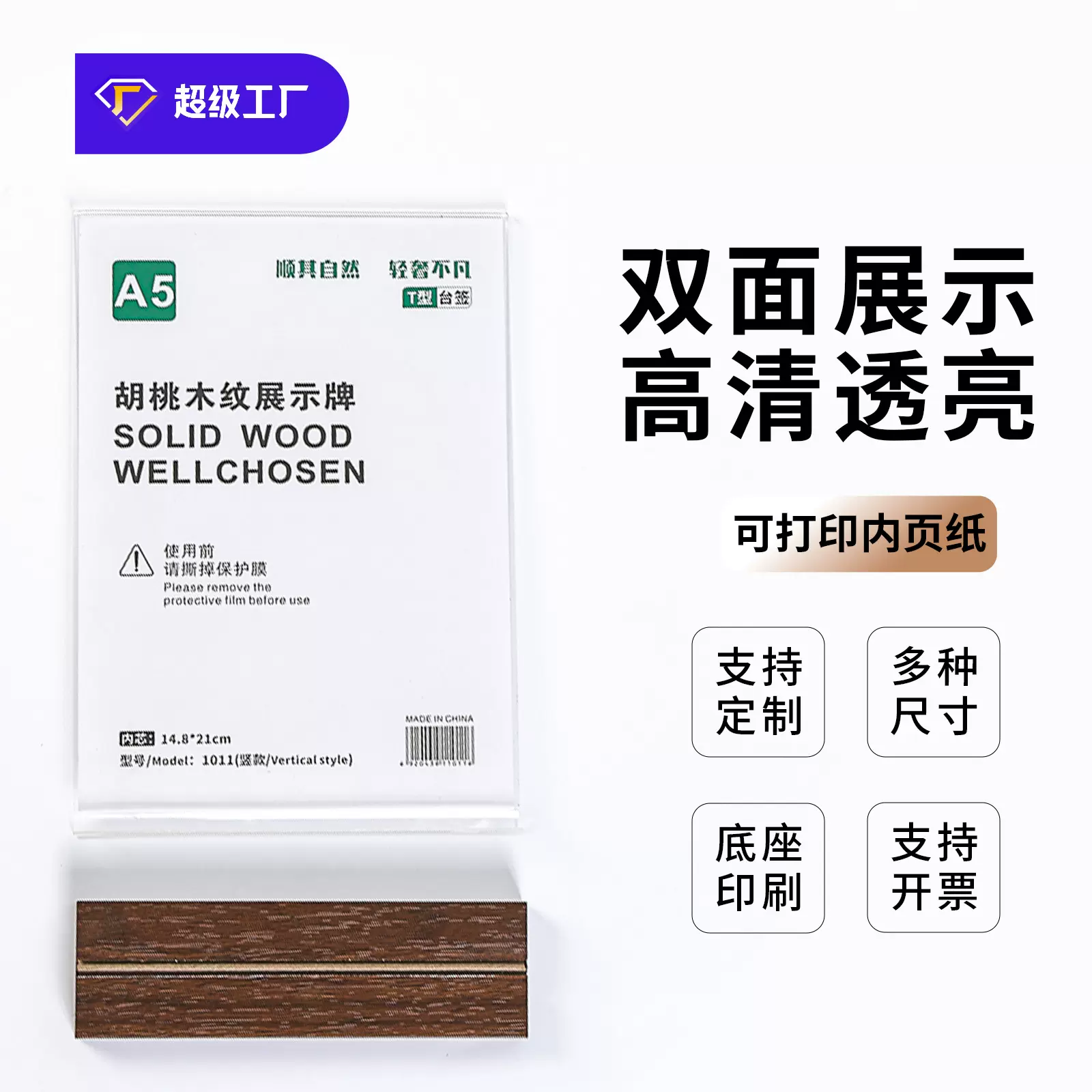 A4防摔台卡奶茶餐厅价目表a5台牌桌牌桌签酒水牌菜单价格牌展示牌
