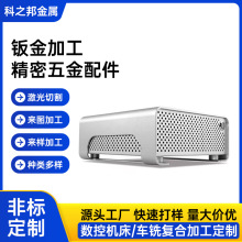 铝合金外壳钣金加工电脑机箱功放钣金加工电脑机箱功放服务器外壳