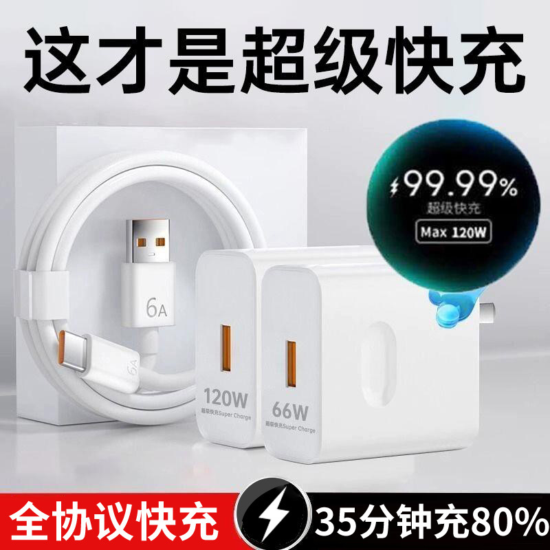 Suitable for Huawei Xiaomi Oppo Mobile Phone Charging Head Gallium Nitride 120W Super Fast Charging Charger Set Wholesale Suitable for Huawei Xiaomi Oppo Mobile Phone Charging Head Gallium Nitride 120W Super Fast Charging Charger Set Wholesale
